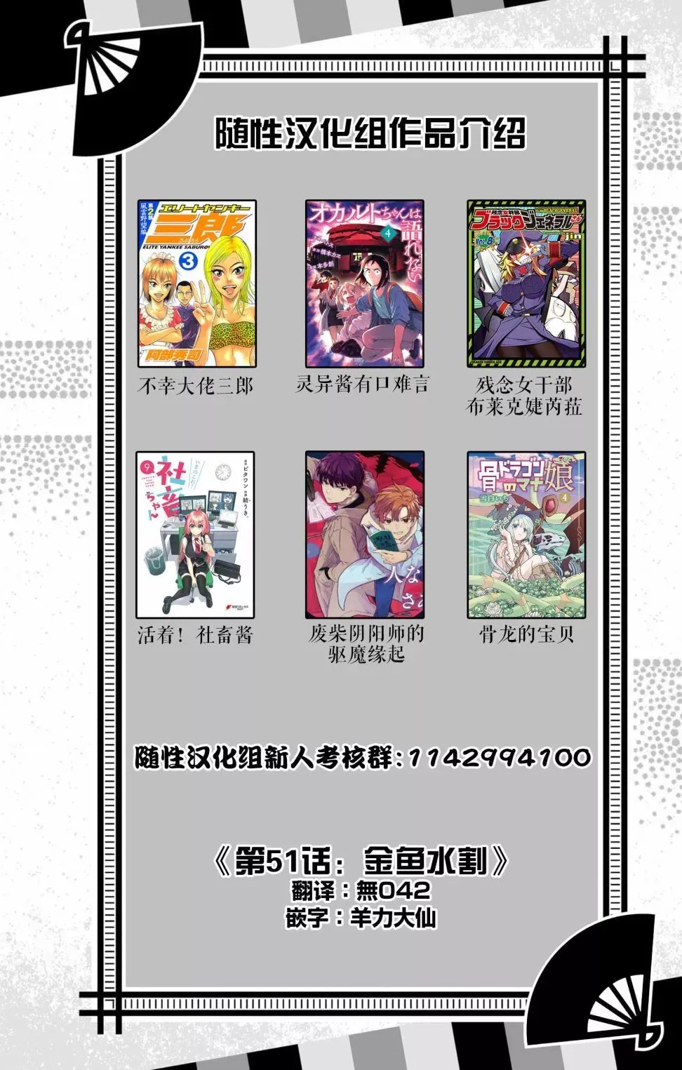 第51话 第21页
