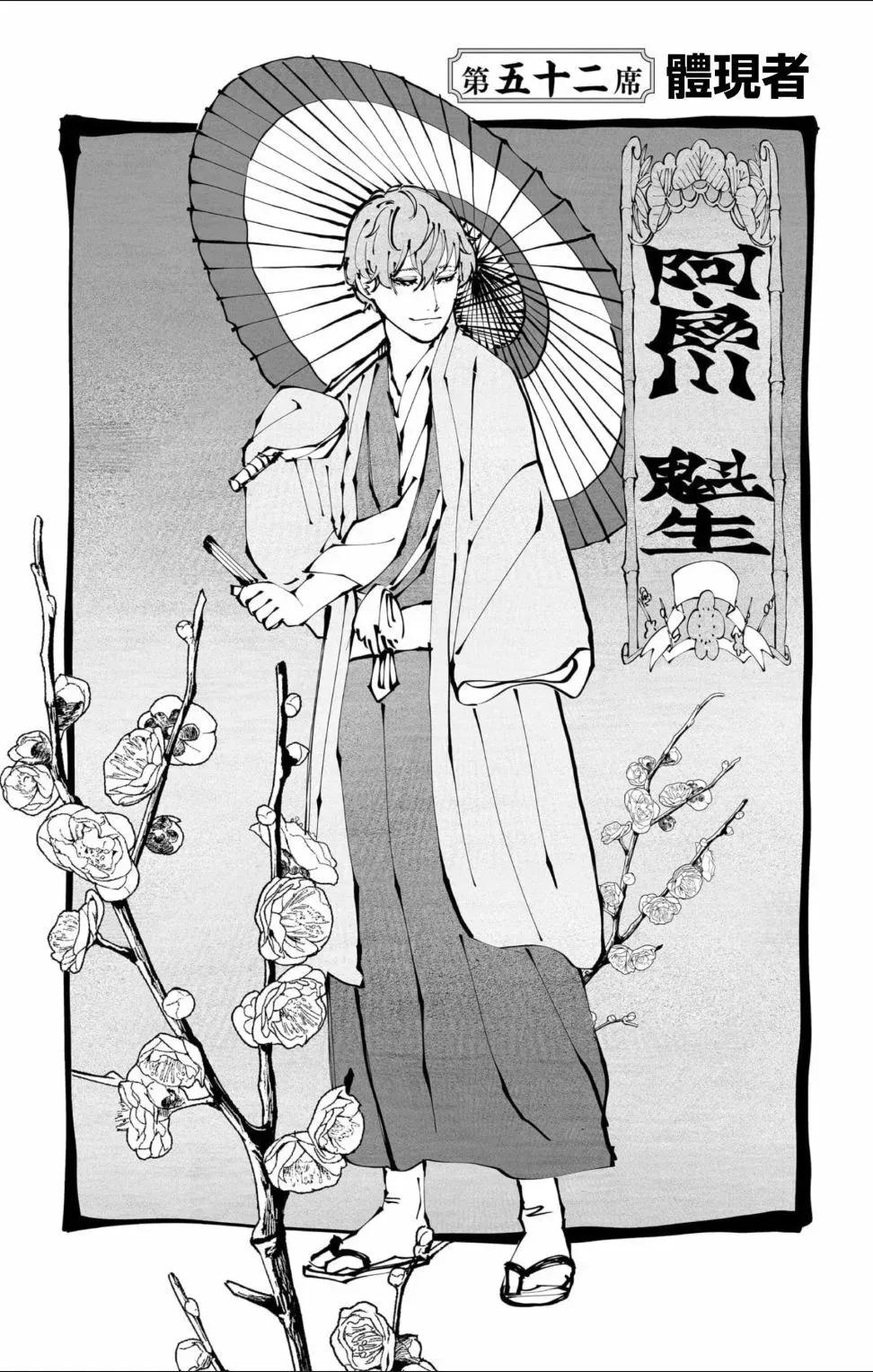 第51话 第23页