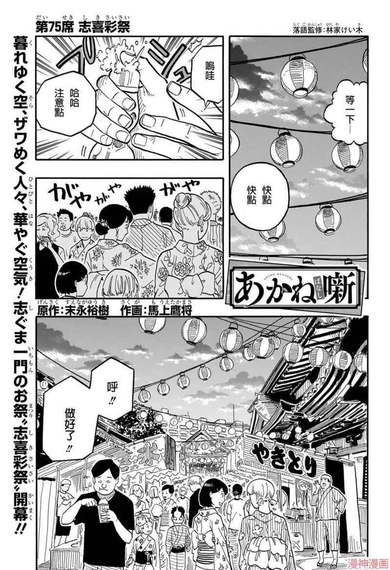 第75话 第1页