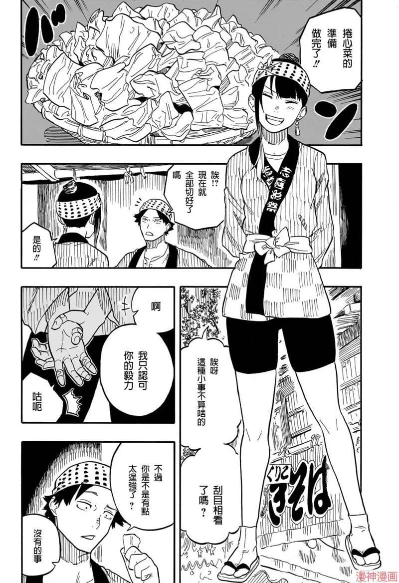 第75话 第2页