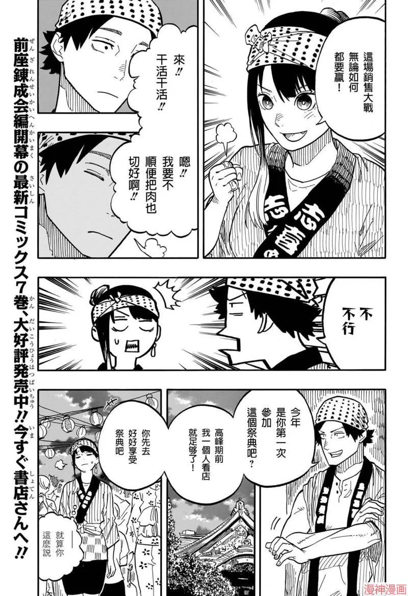 第75话 第3页