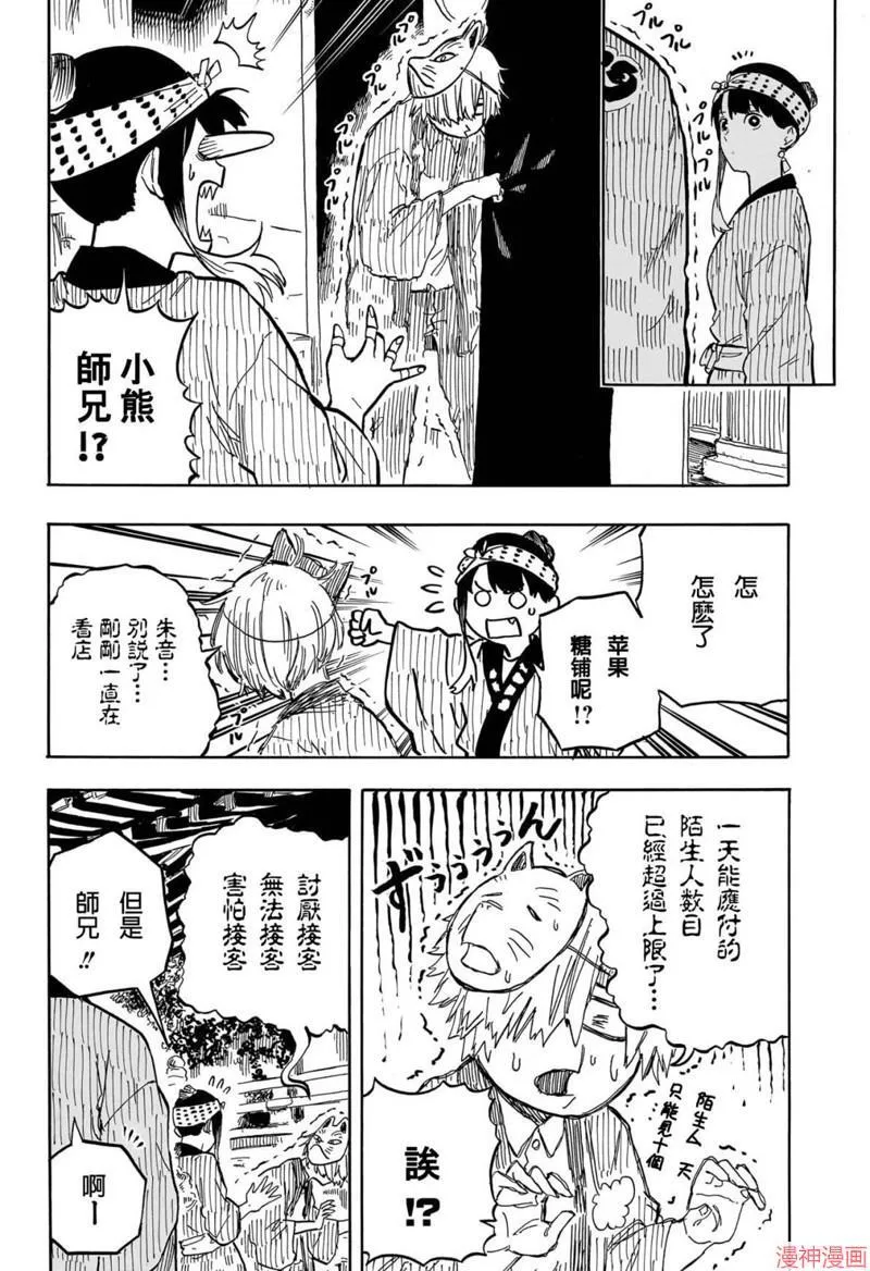 第75话 第4页