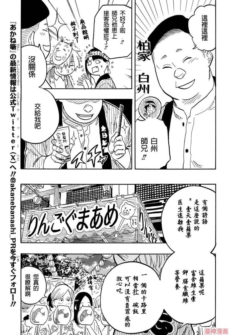 第75话 第5页