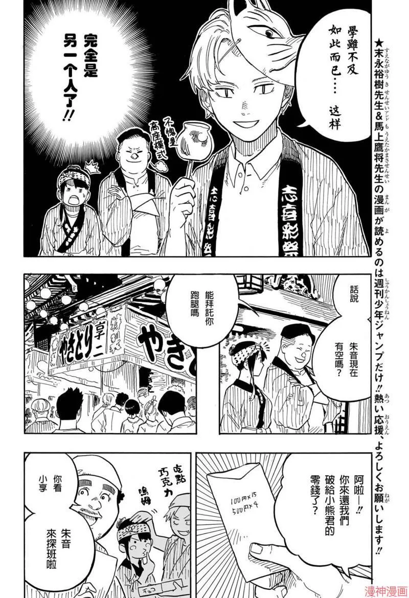 第75话 第6页