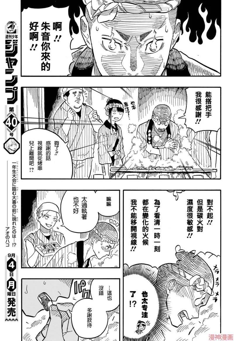 第75话 第7页