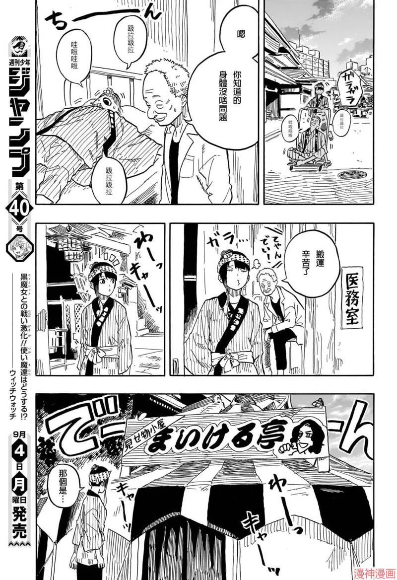 第75话 第9页
