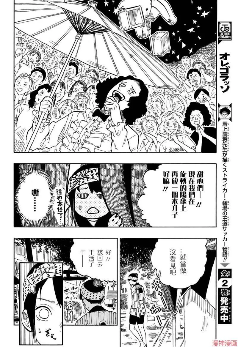 第75话 第10页