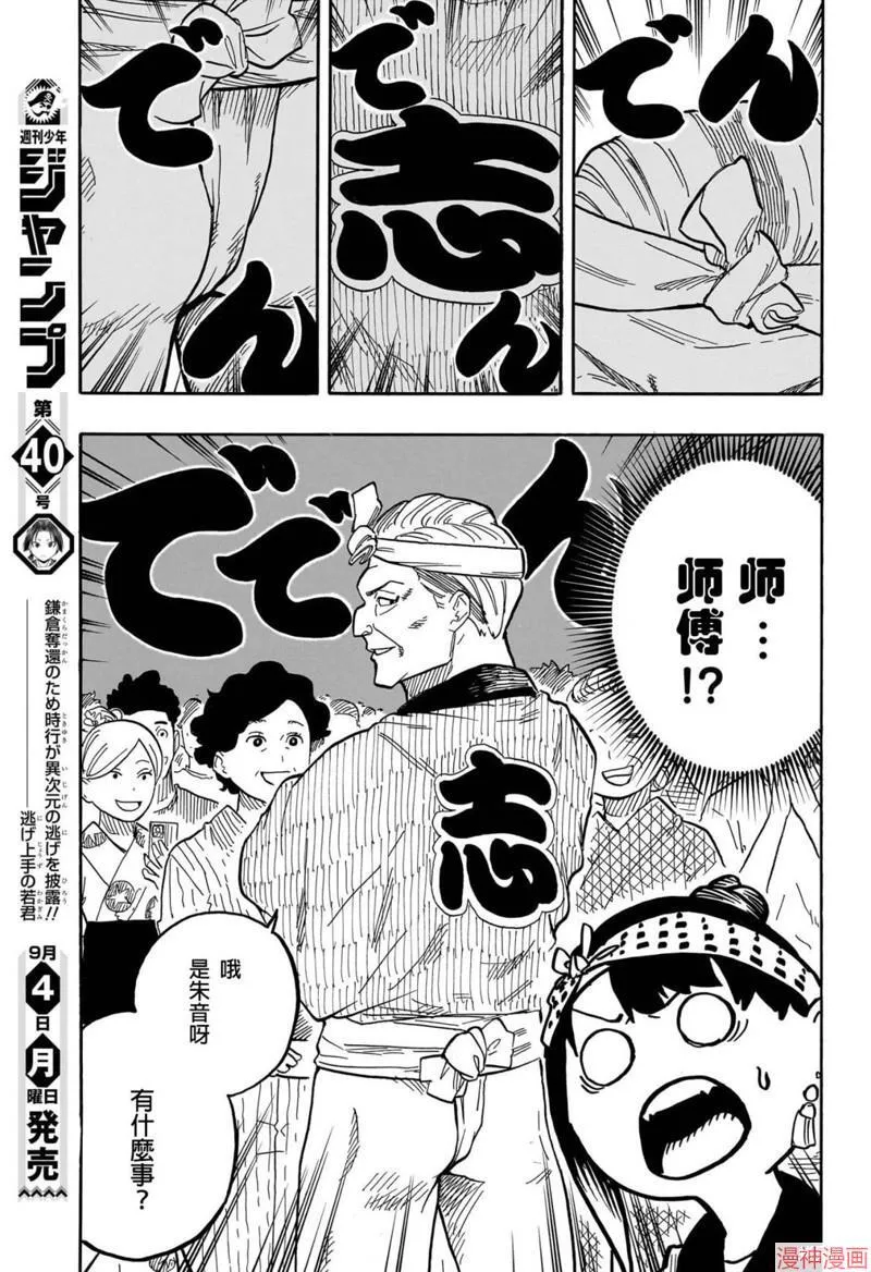 第75话 第11页