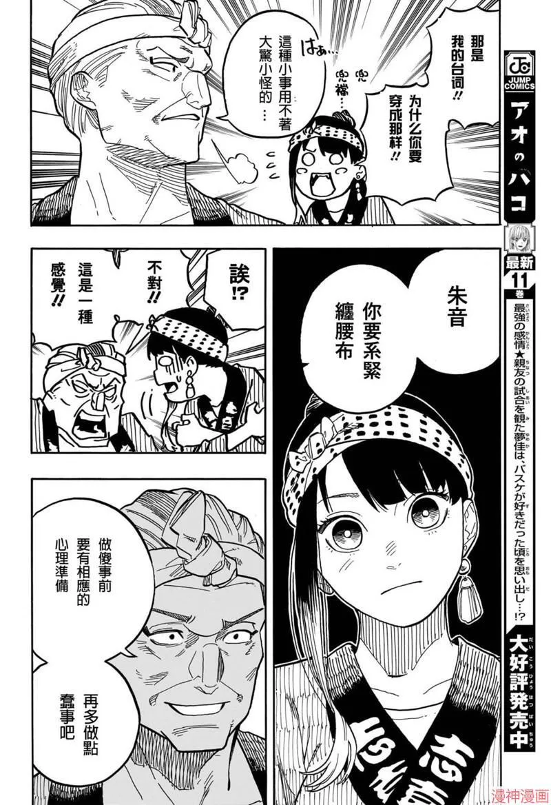 第75话 第12页