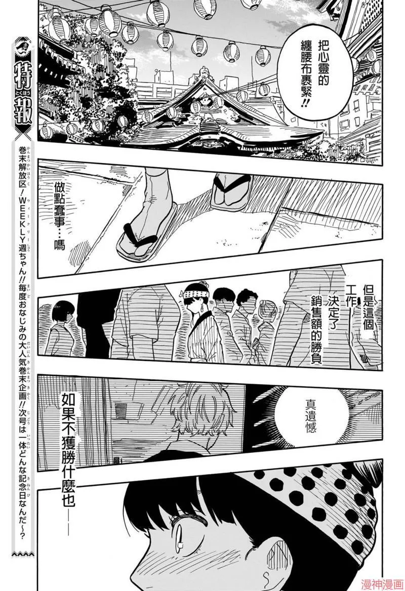 第75话 第13页