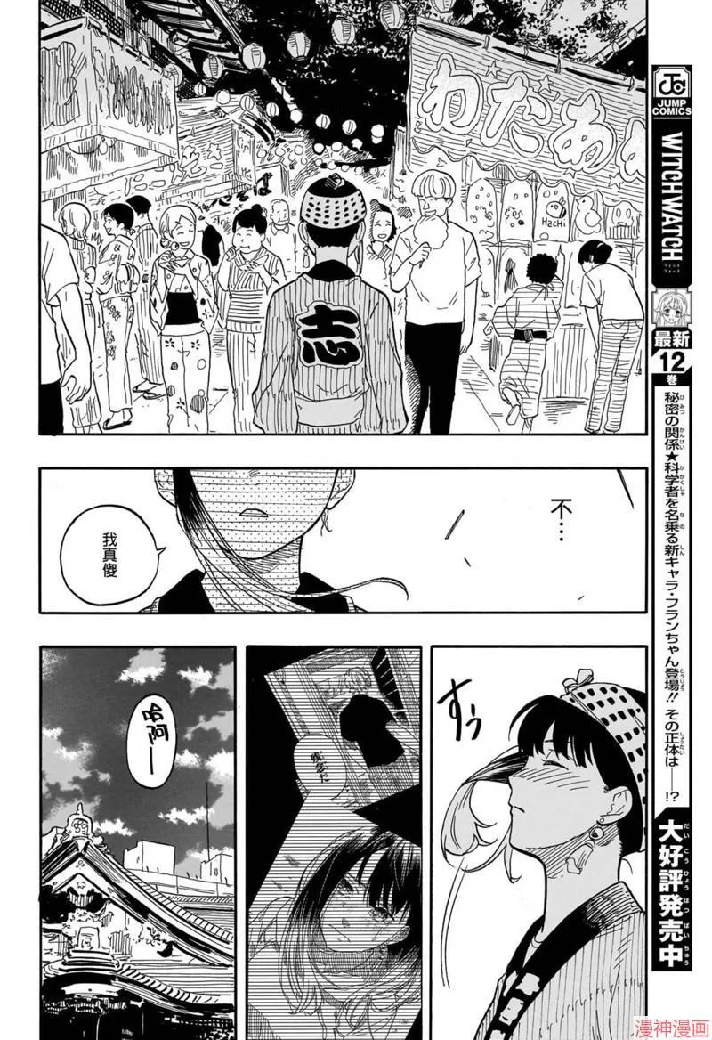 第75话 第14页