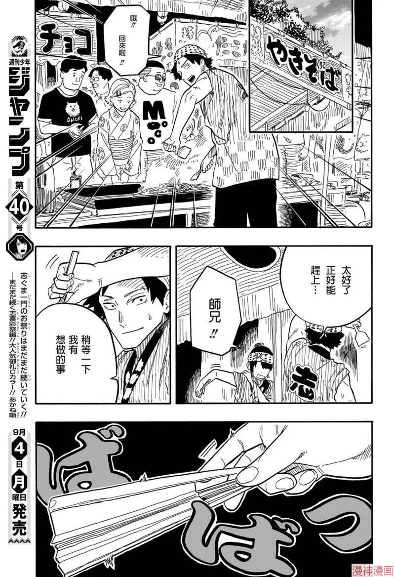 第75话 第15页
