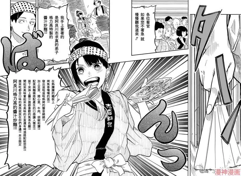 第75话 第16页