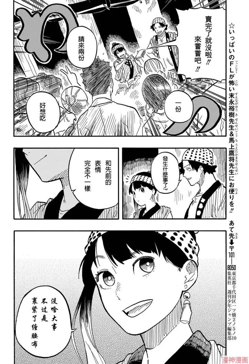 第75话 第17页