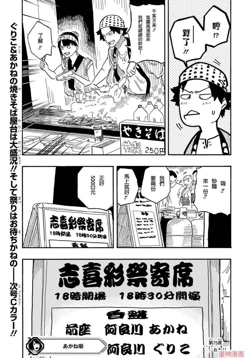 第75话 第18页