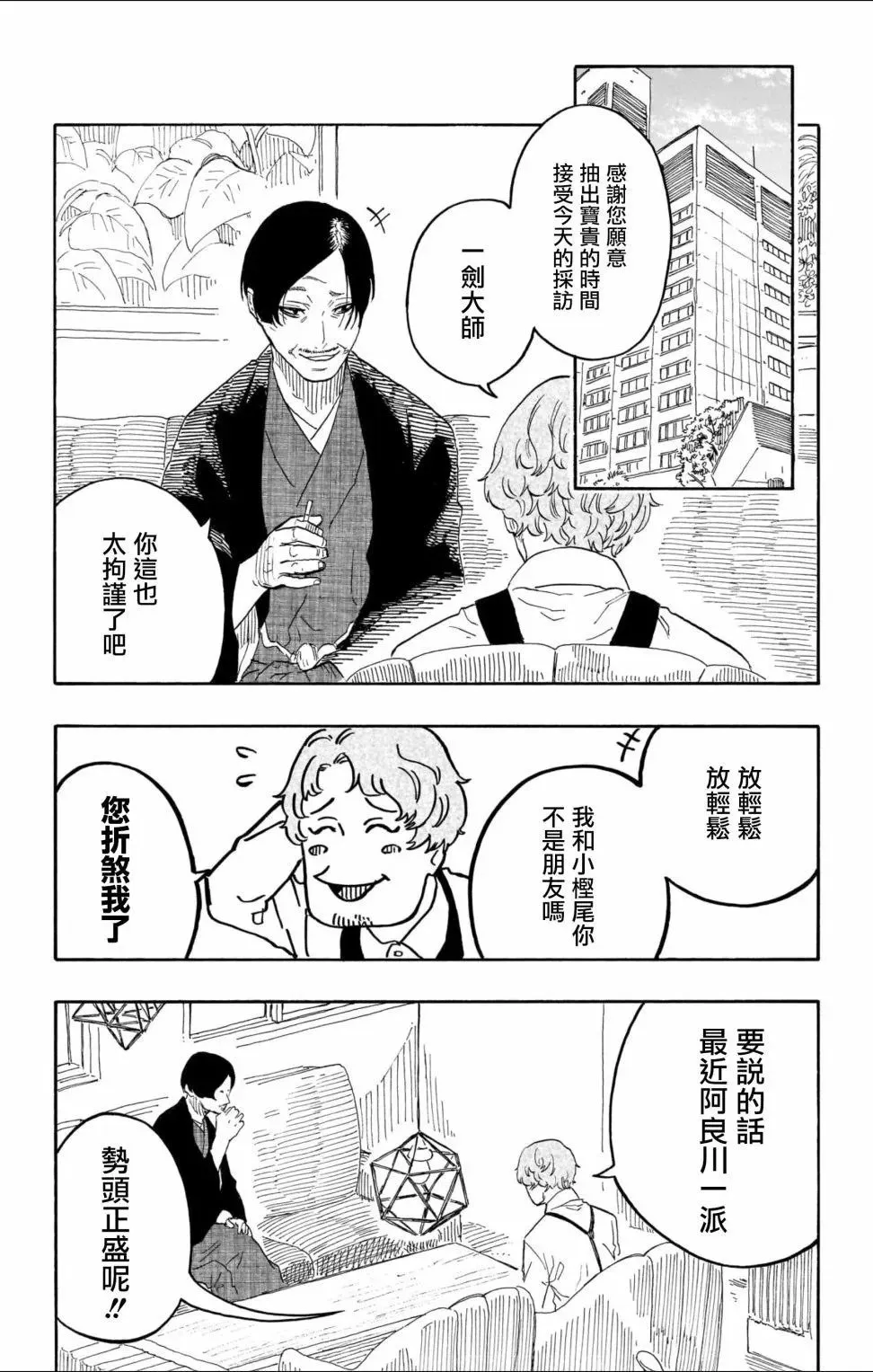 第75话 第20页