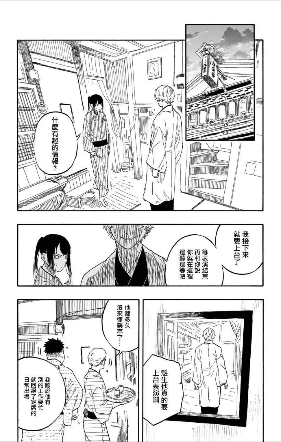 第52话 第4页