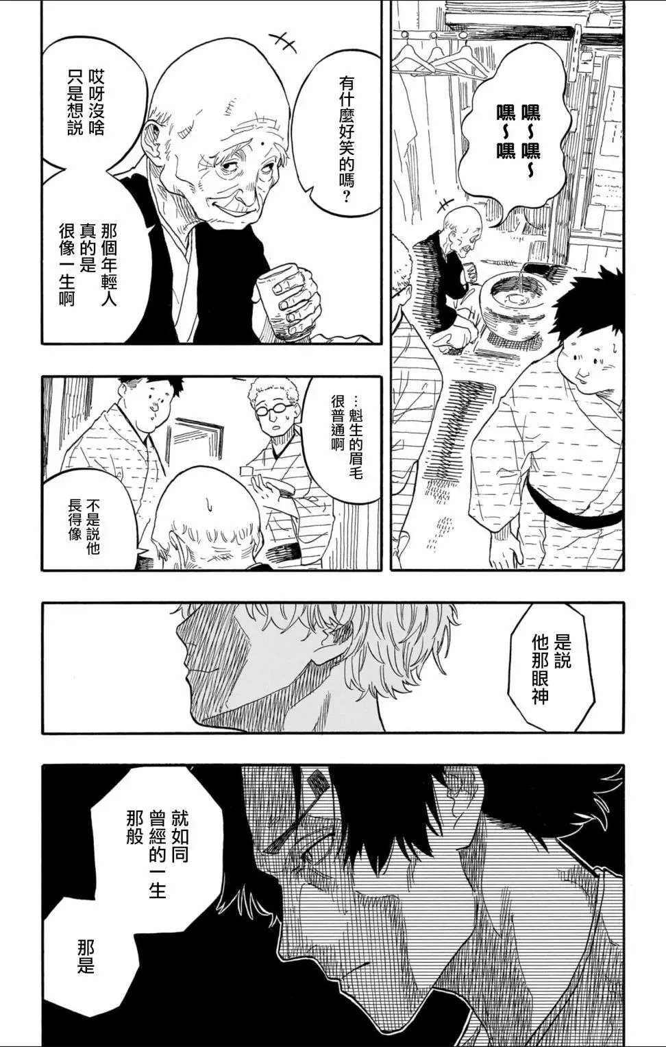 第52话 第5页