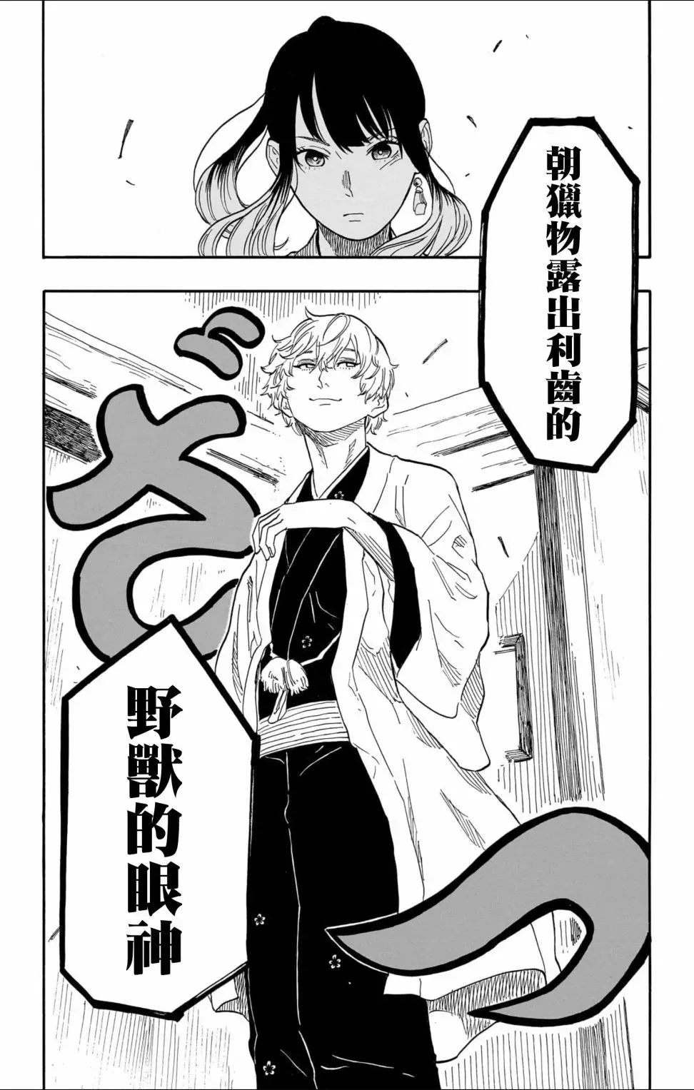 第52话 第6页