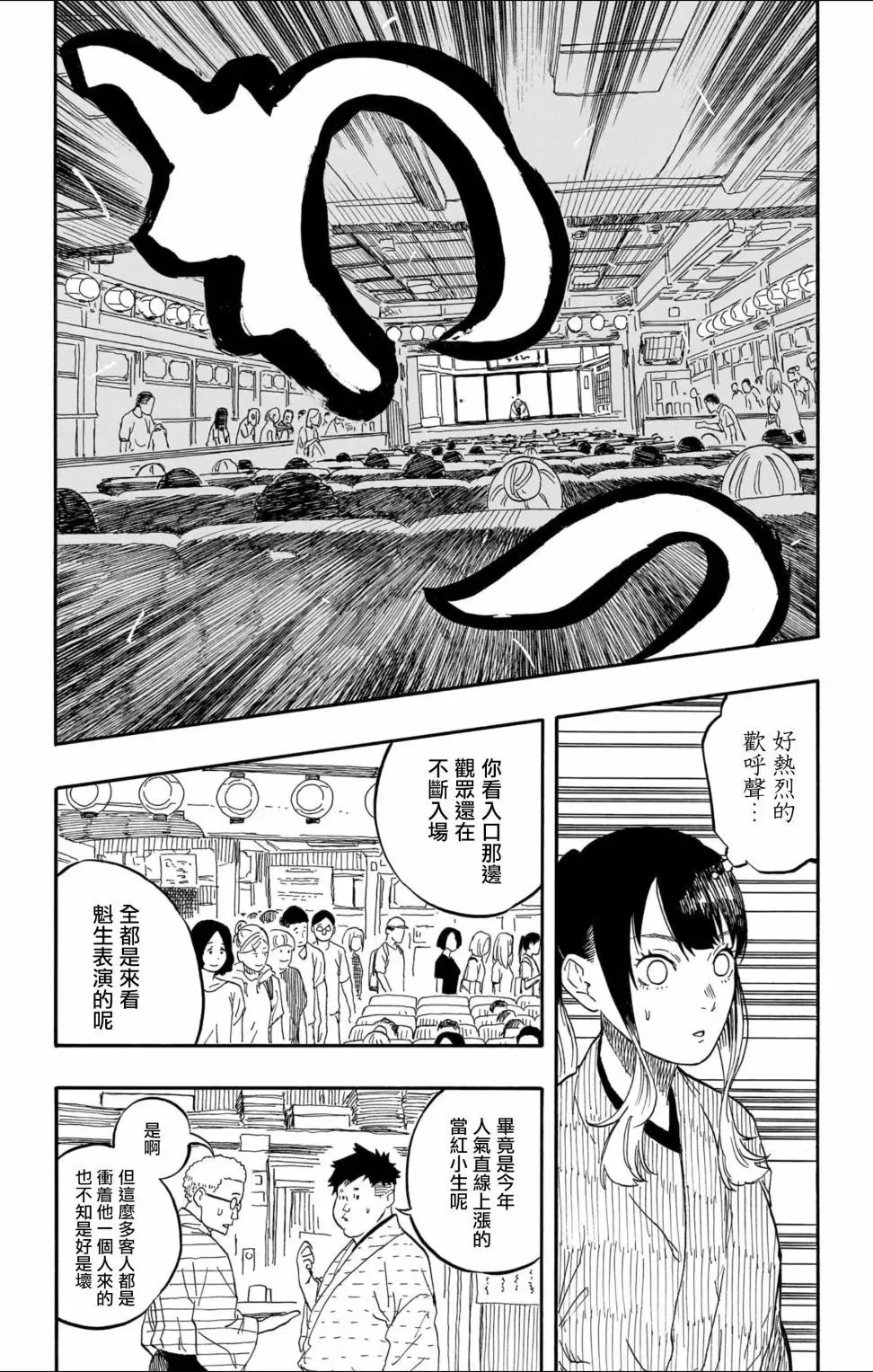 第52话 第7页