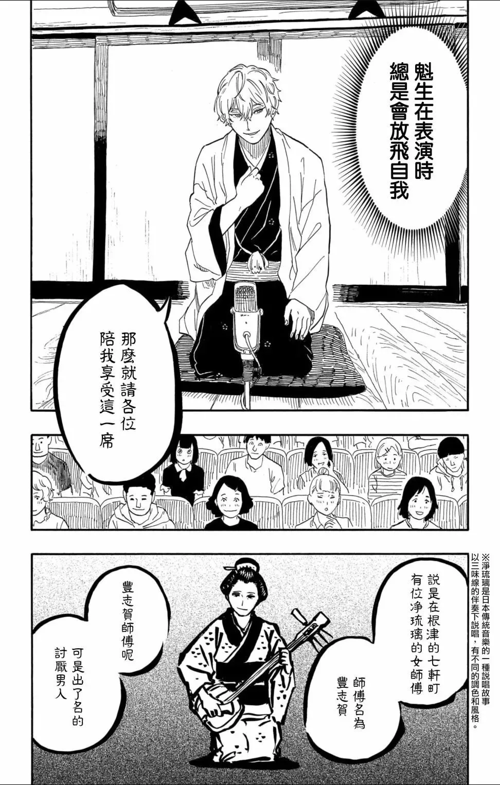 第52话 第8页