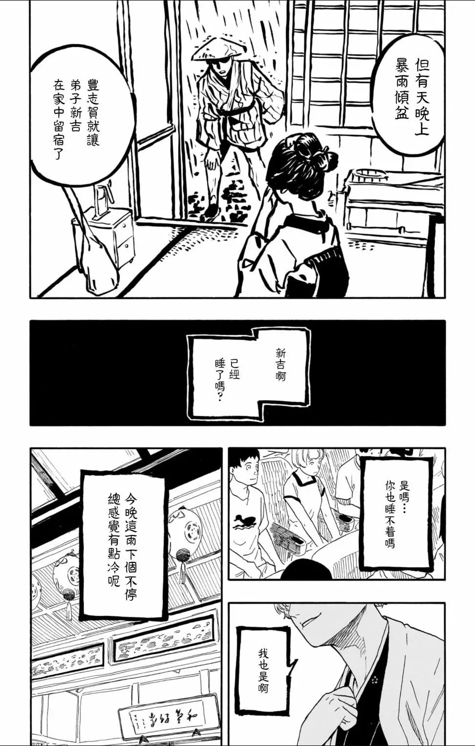 第52话 第9页
