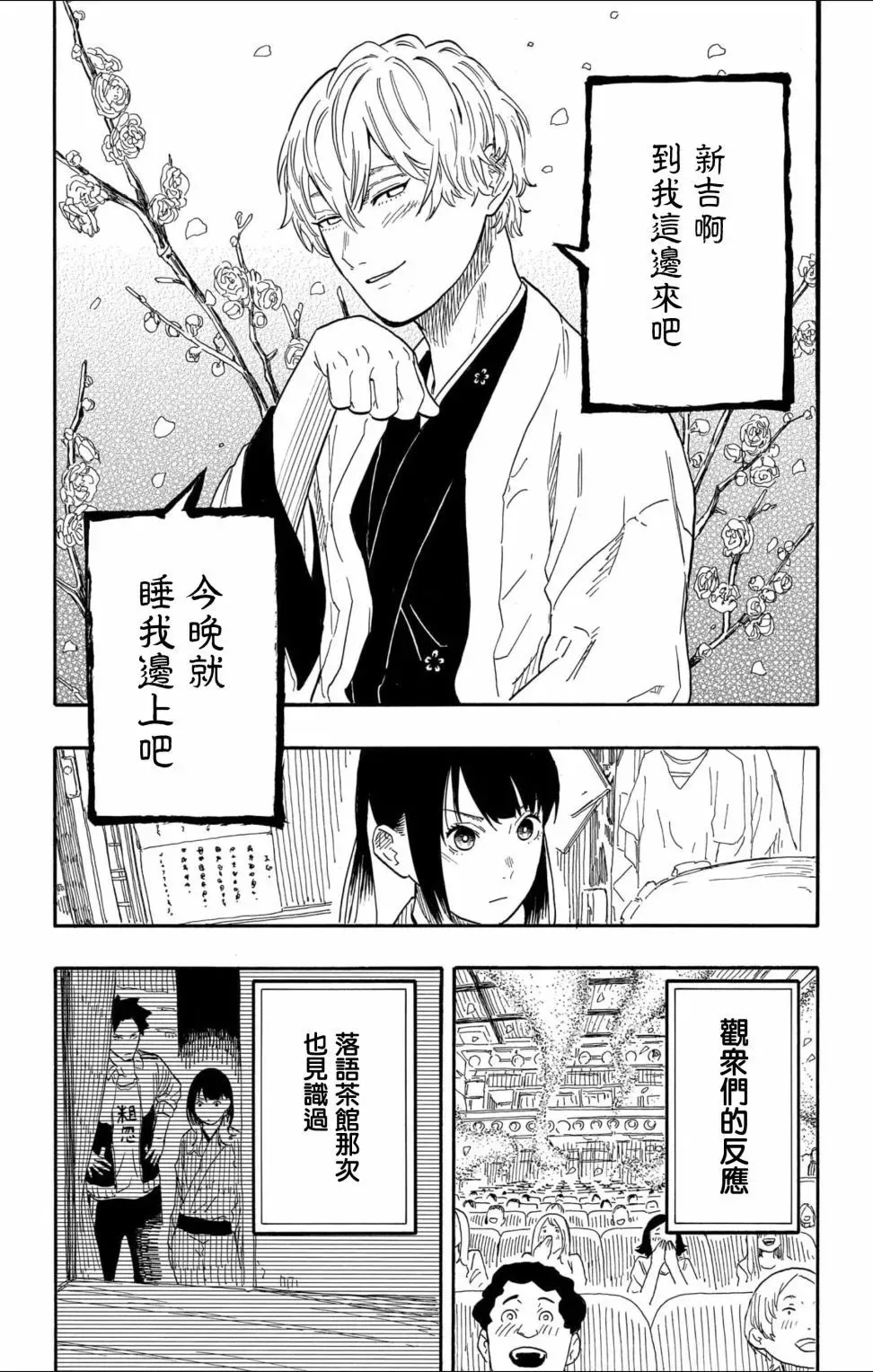 第52话 第10页