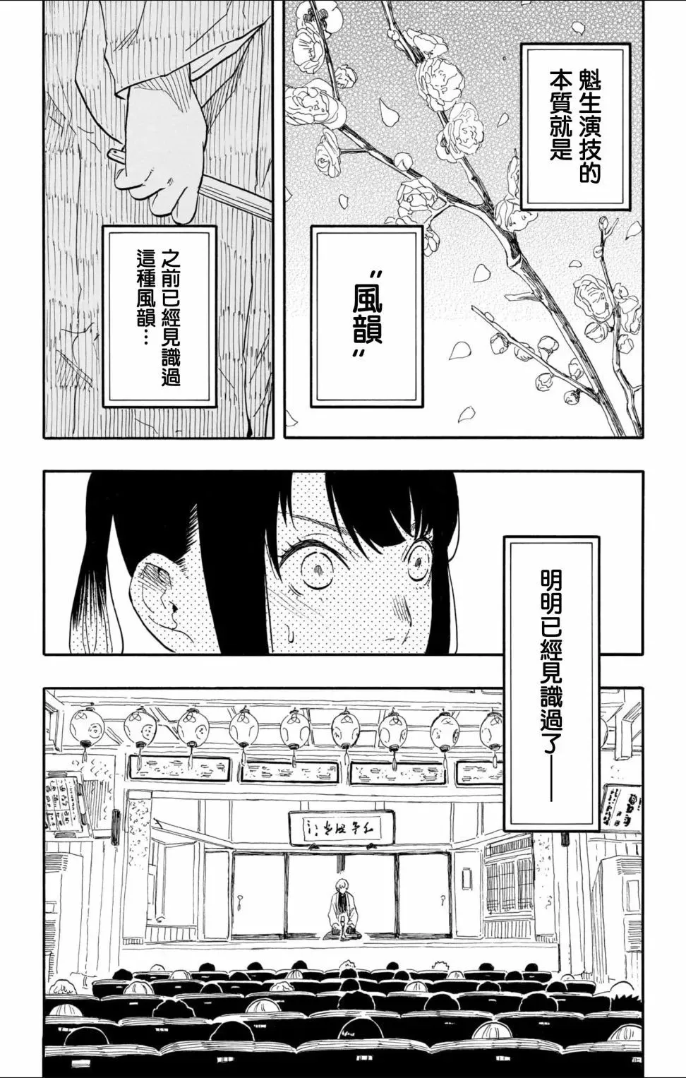 第52话 第11页