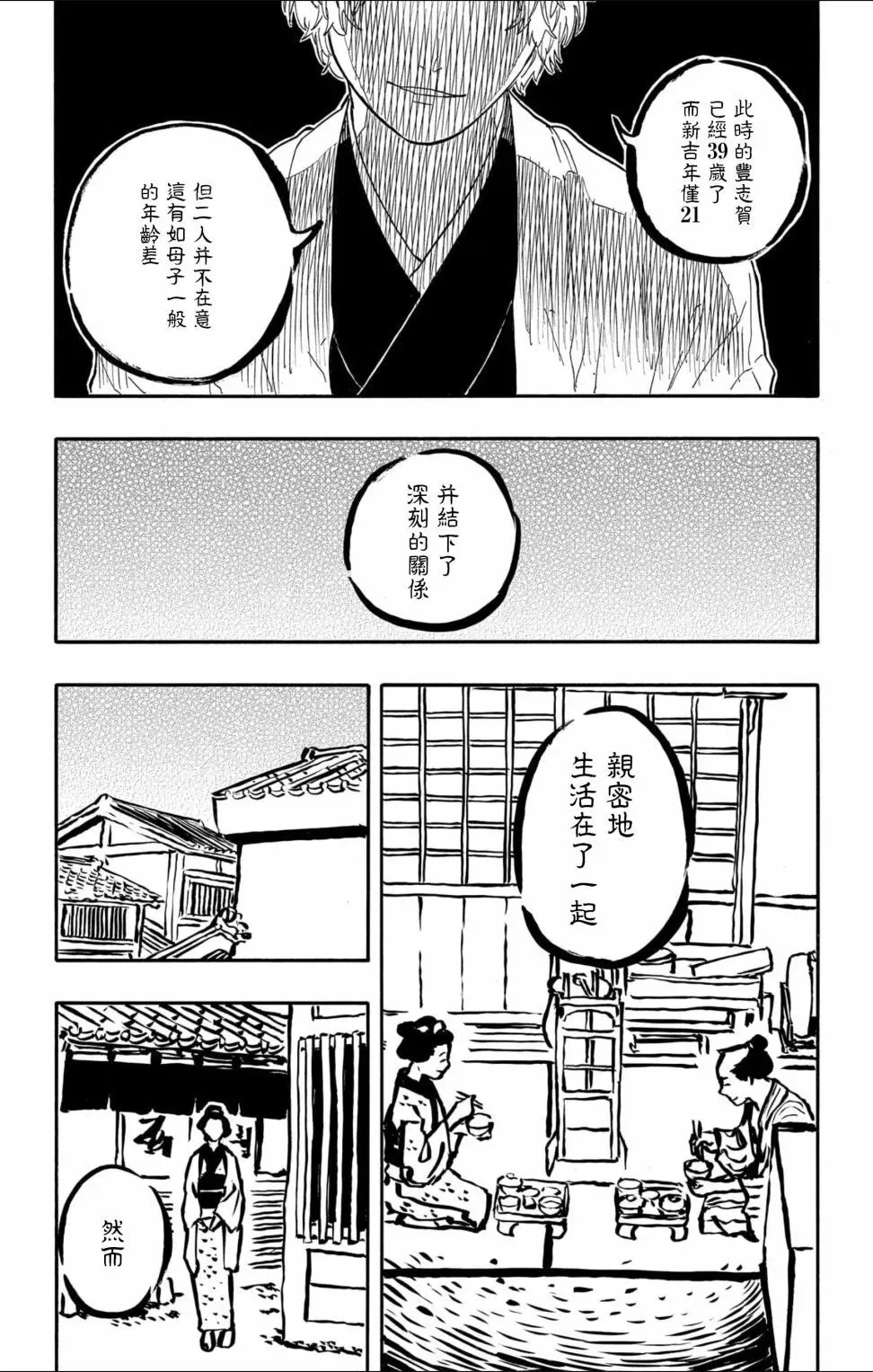 第52话 第12页