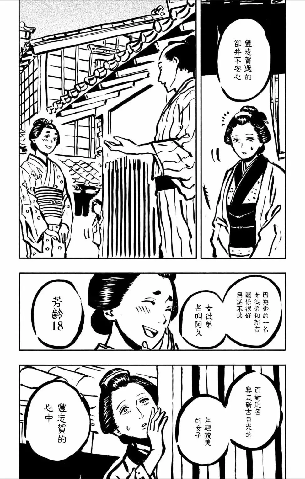 第52话 第13页