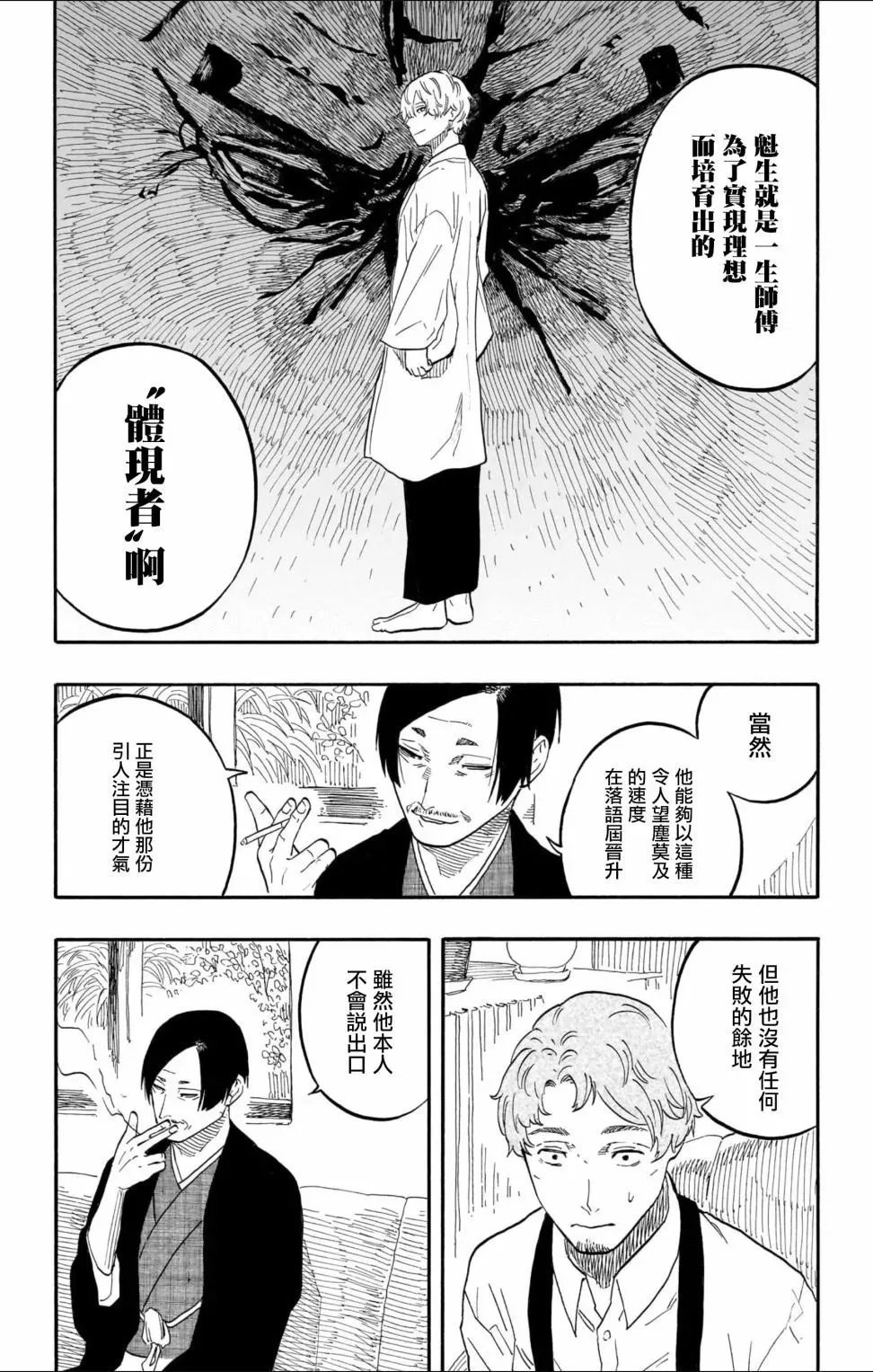 第52话 第15页