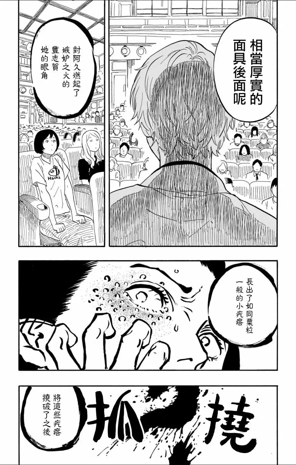第52话 第17页