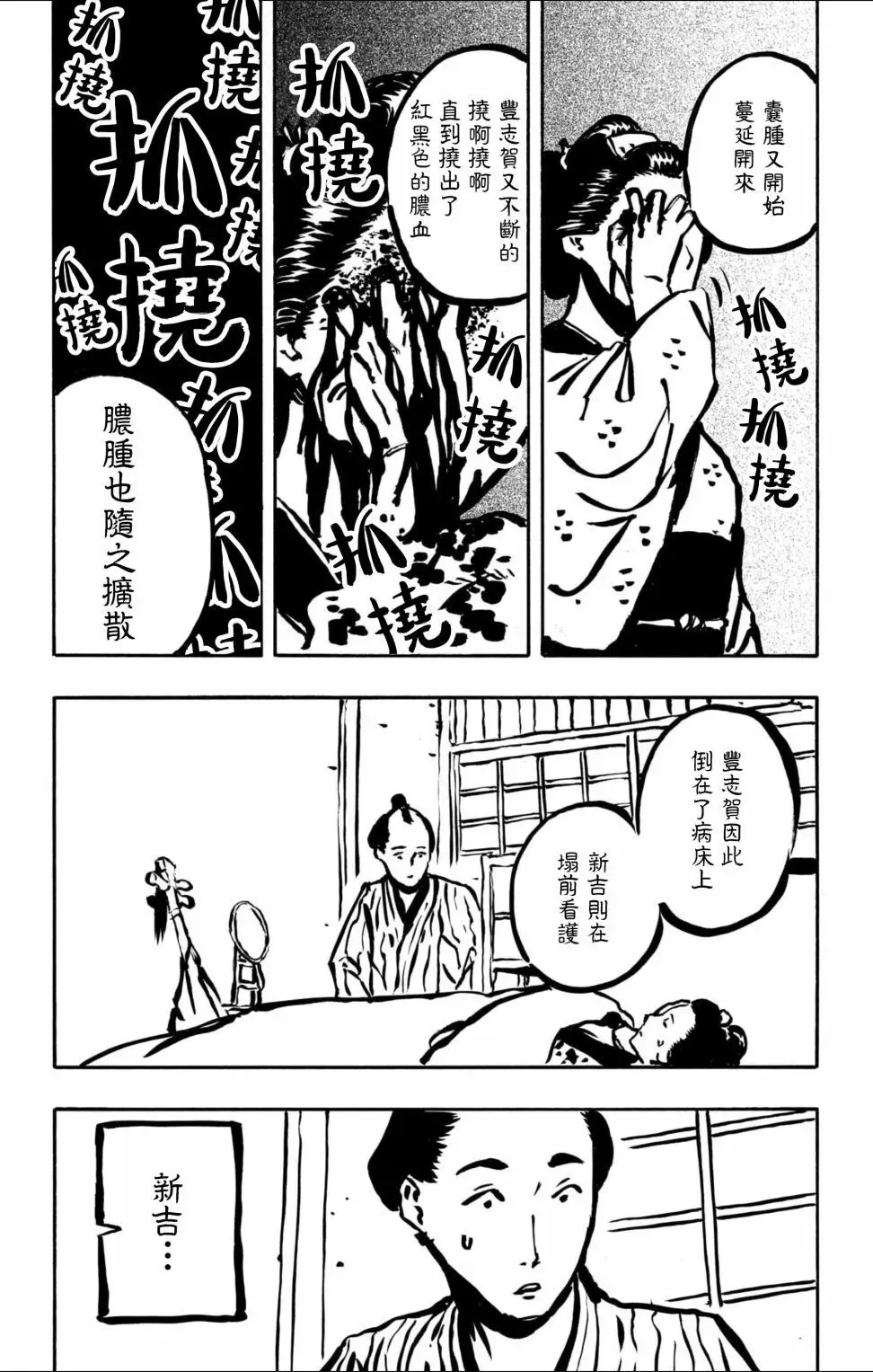 第52话 第18页