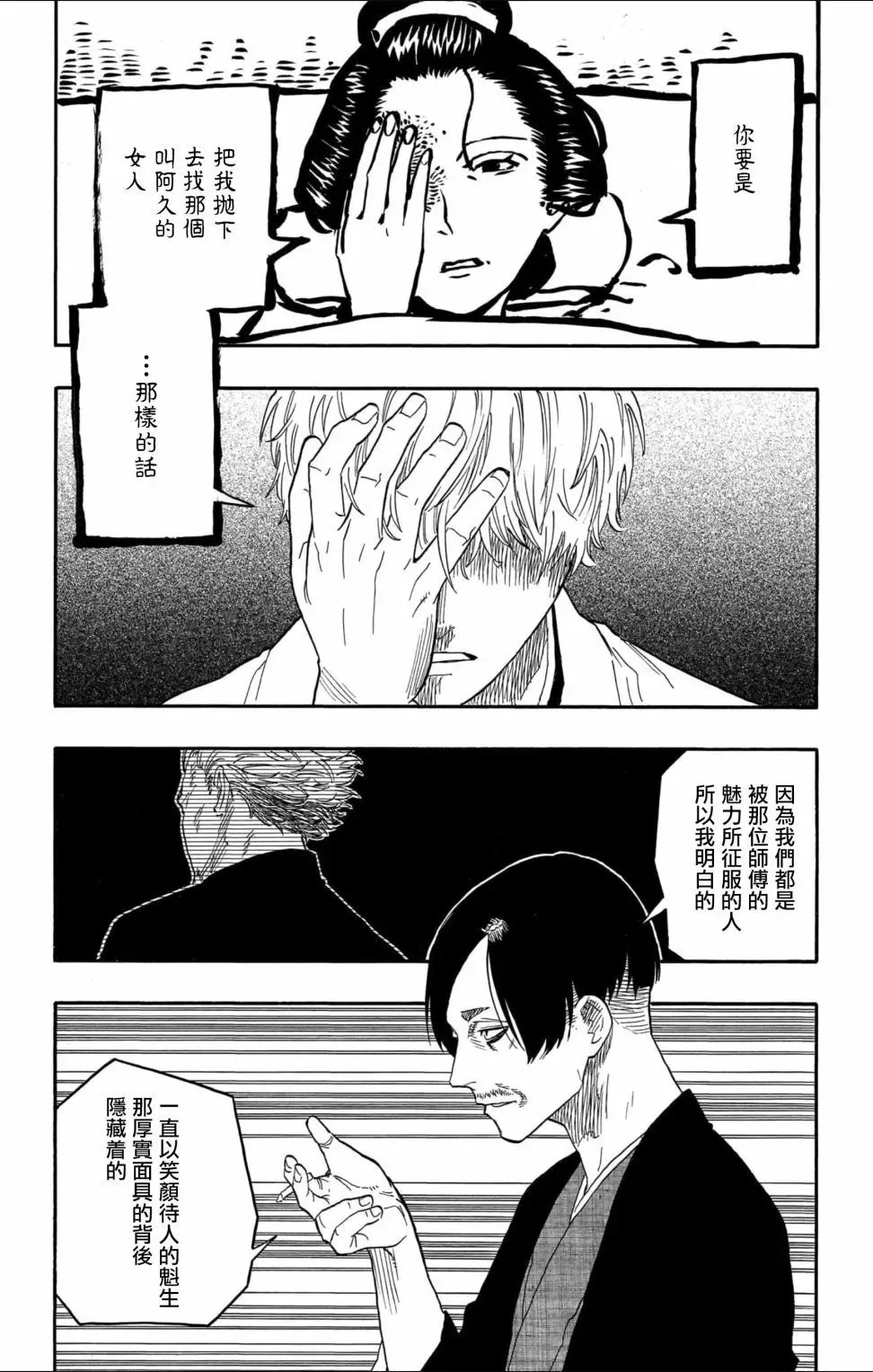 第52话 第19页