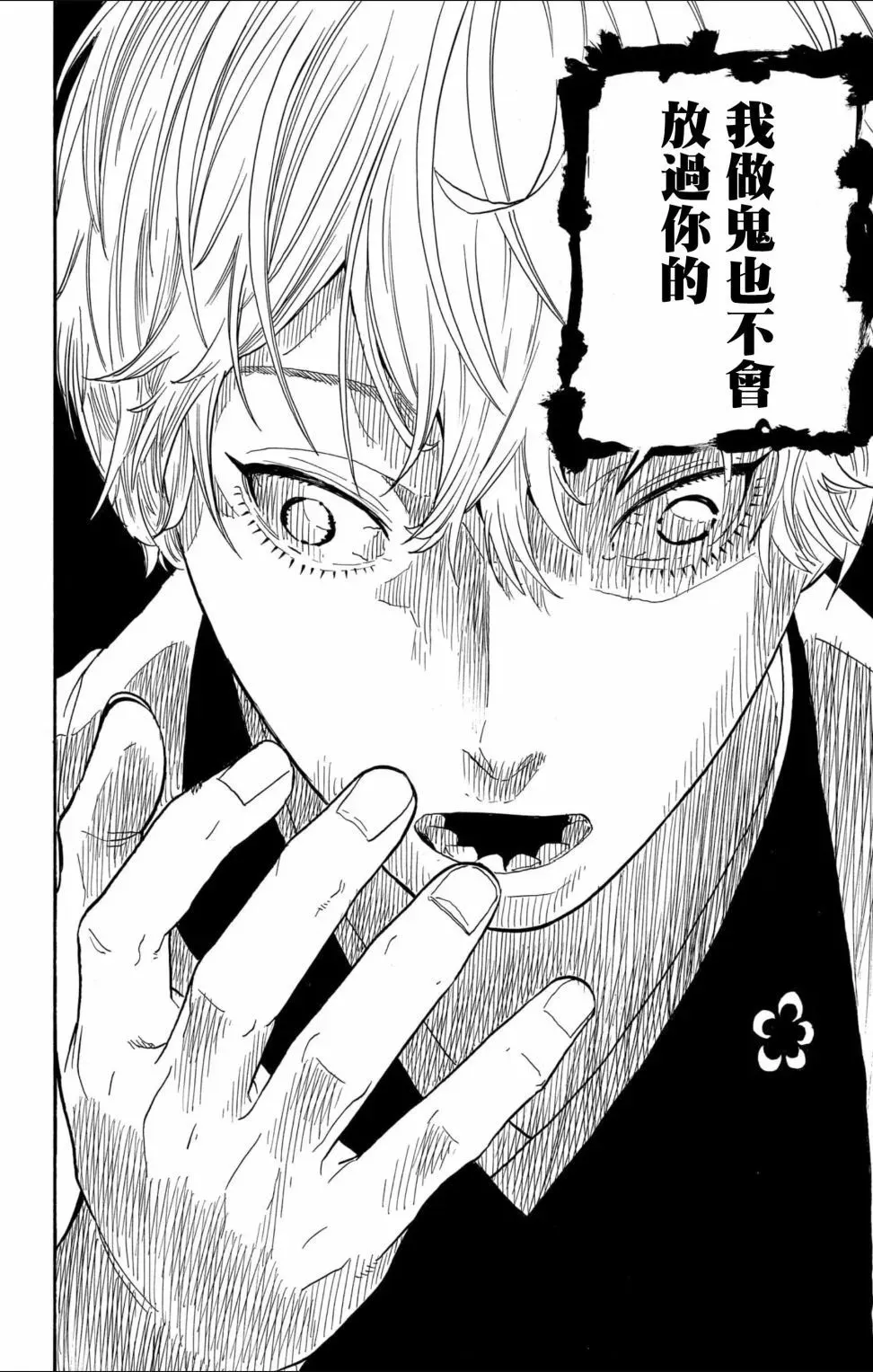 第52话 第20页