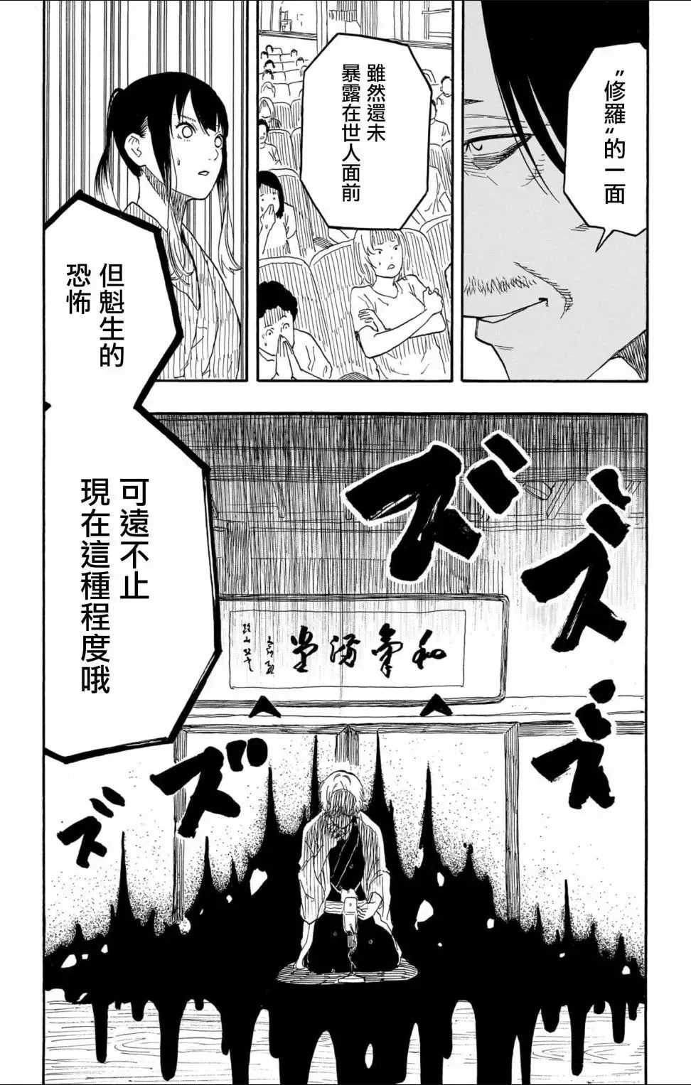 第52话 第21页