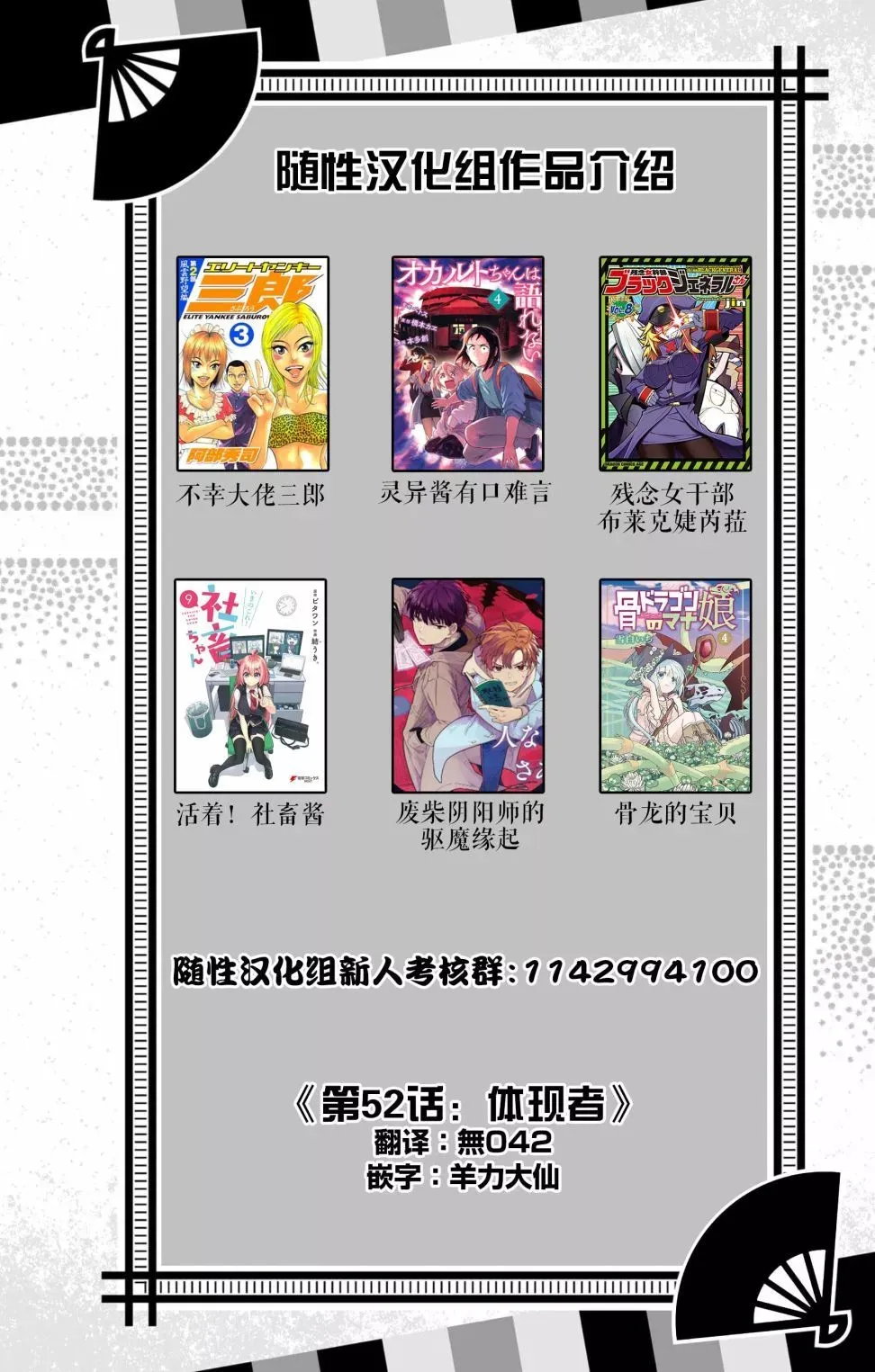 第52话 第23页