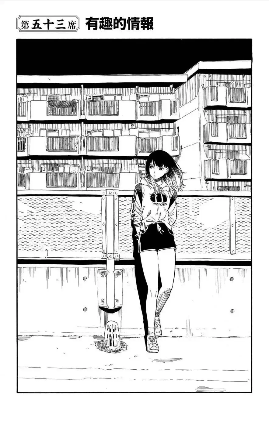 第52话 第25页