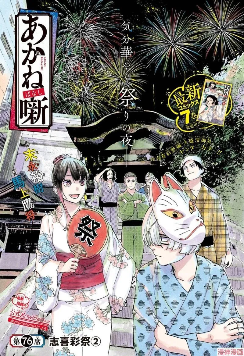 第76话 第1页