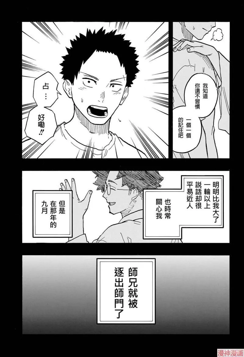 第76话 第3页