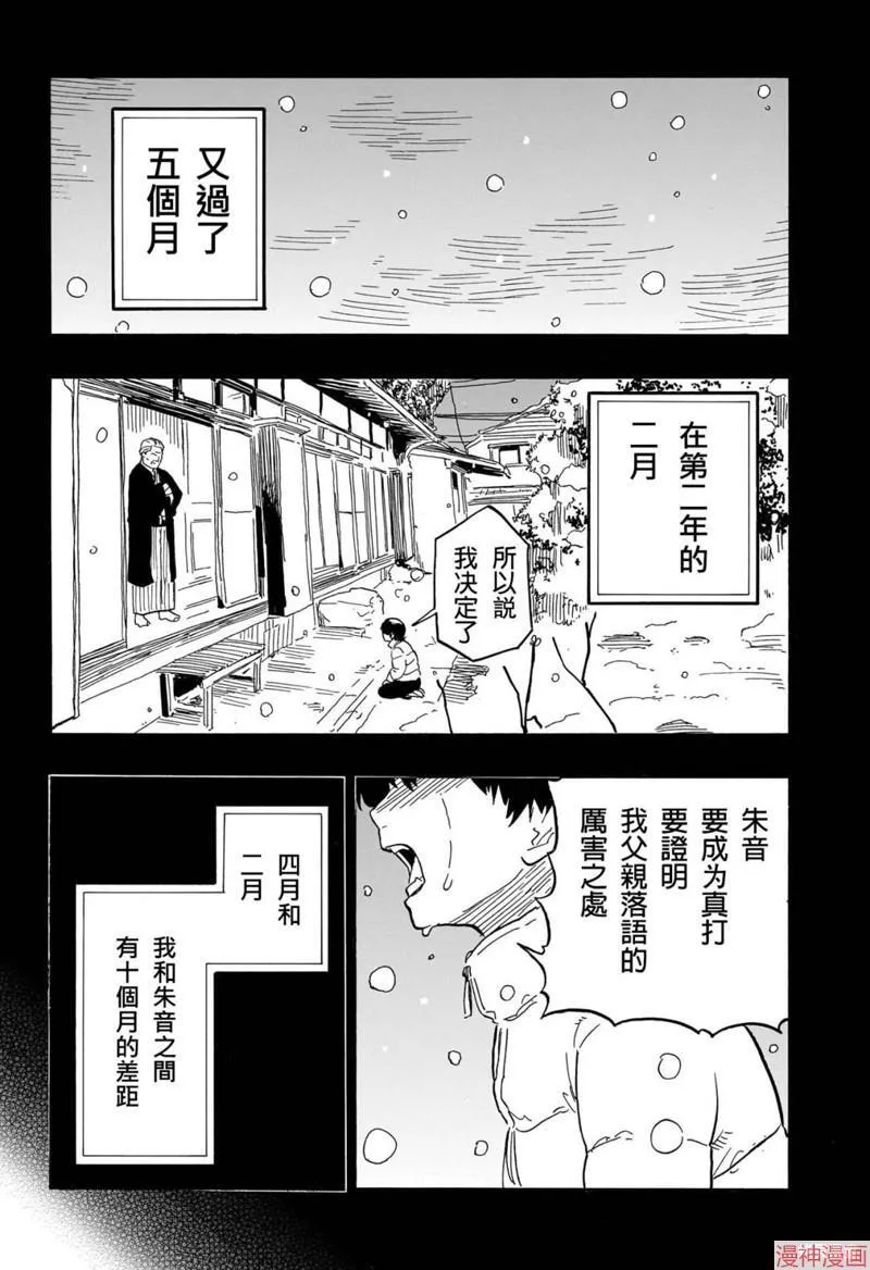 第76话 第4页