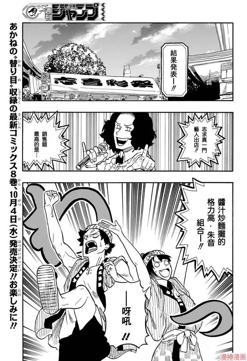 第76话 第5页