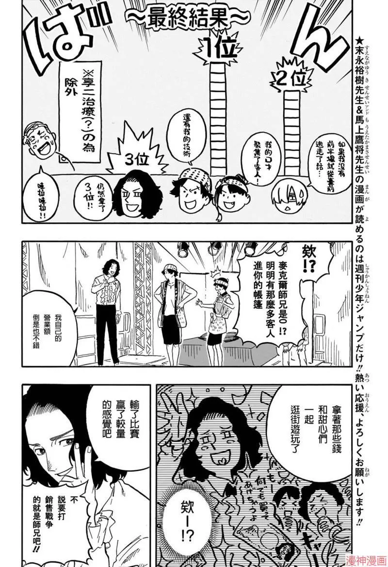 第76话 第6页