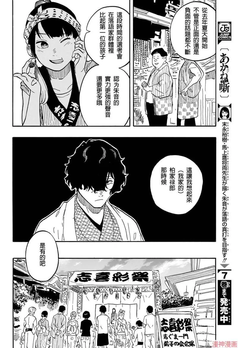 第76话 第8页