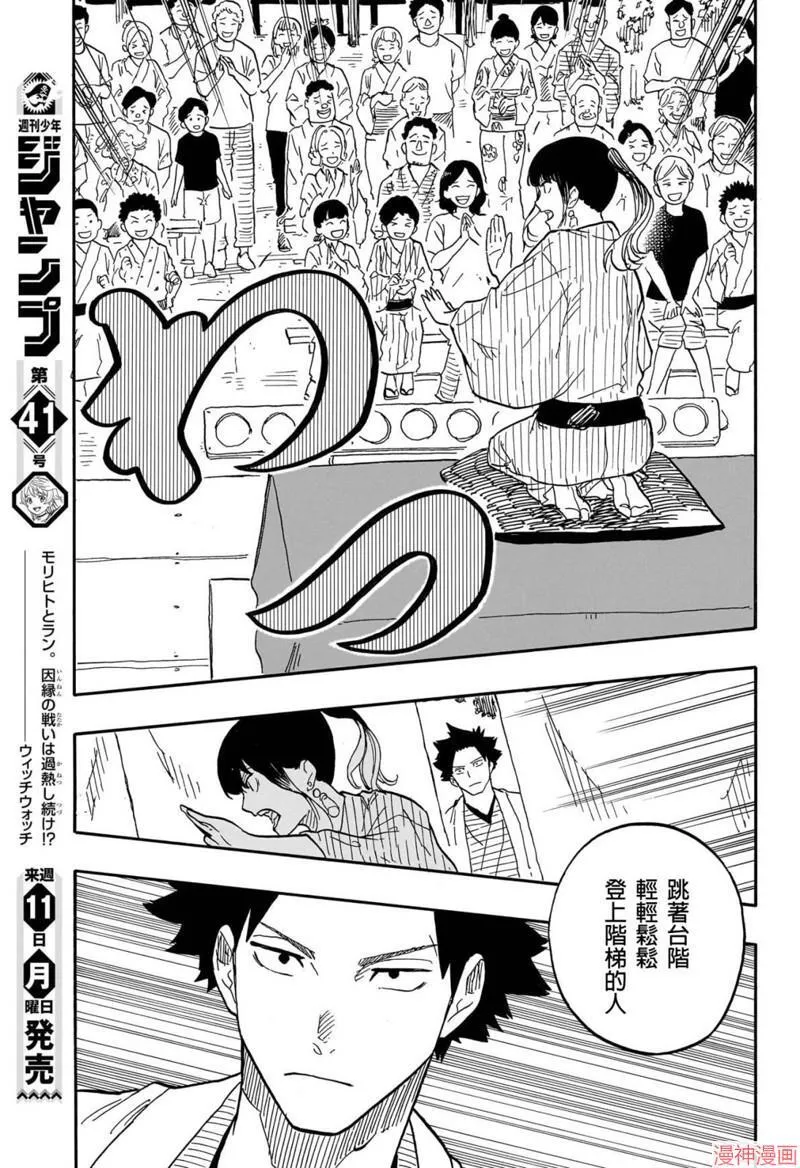 第76话 第9页
