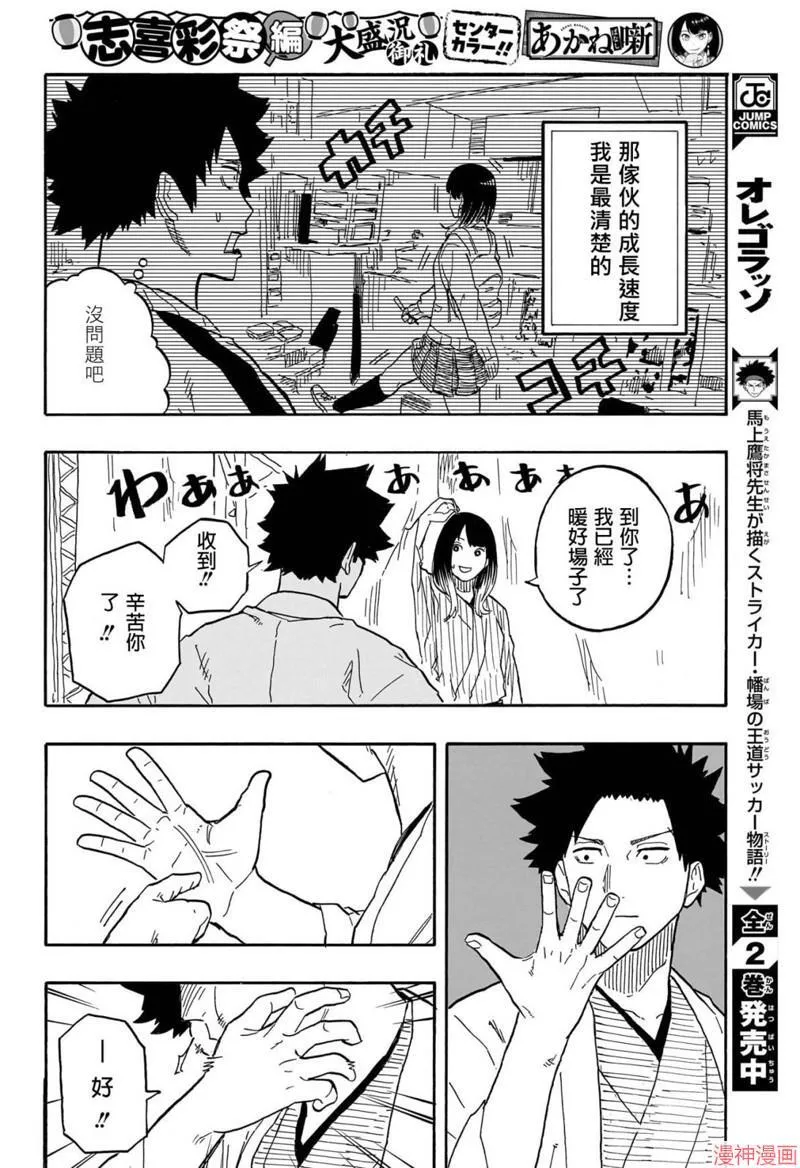 第76话 第10页