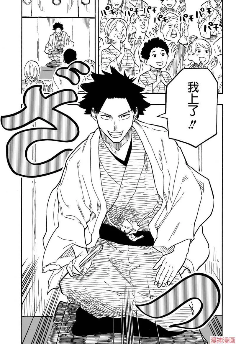 第76话 第11页