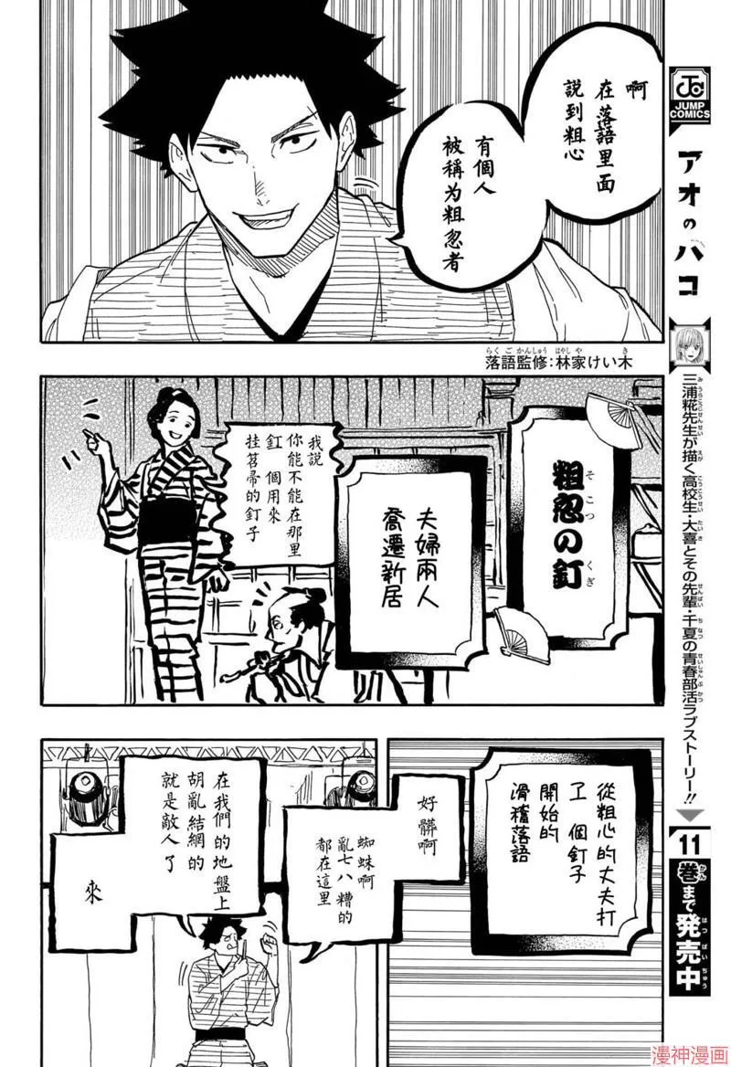 第76话 第12页