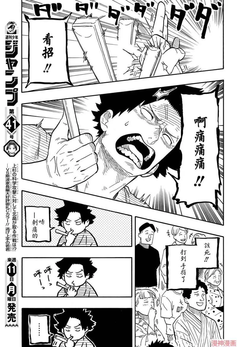 第76话 第13页