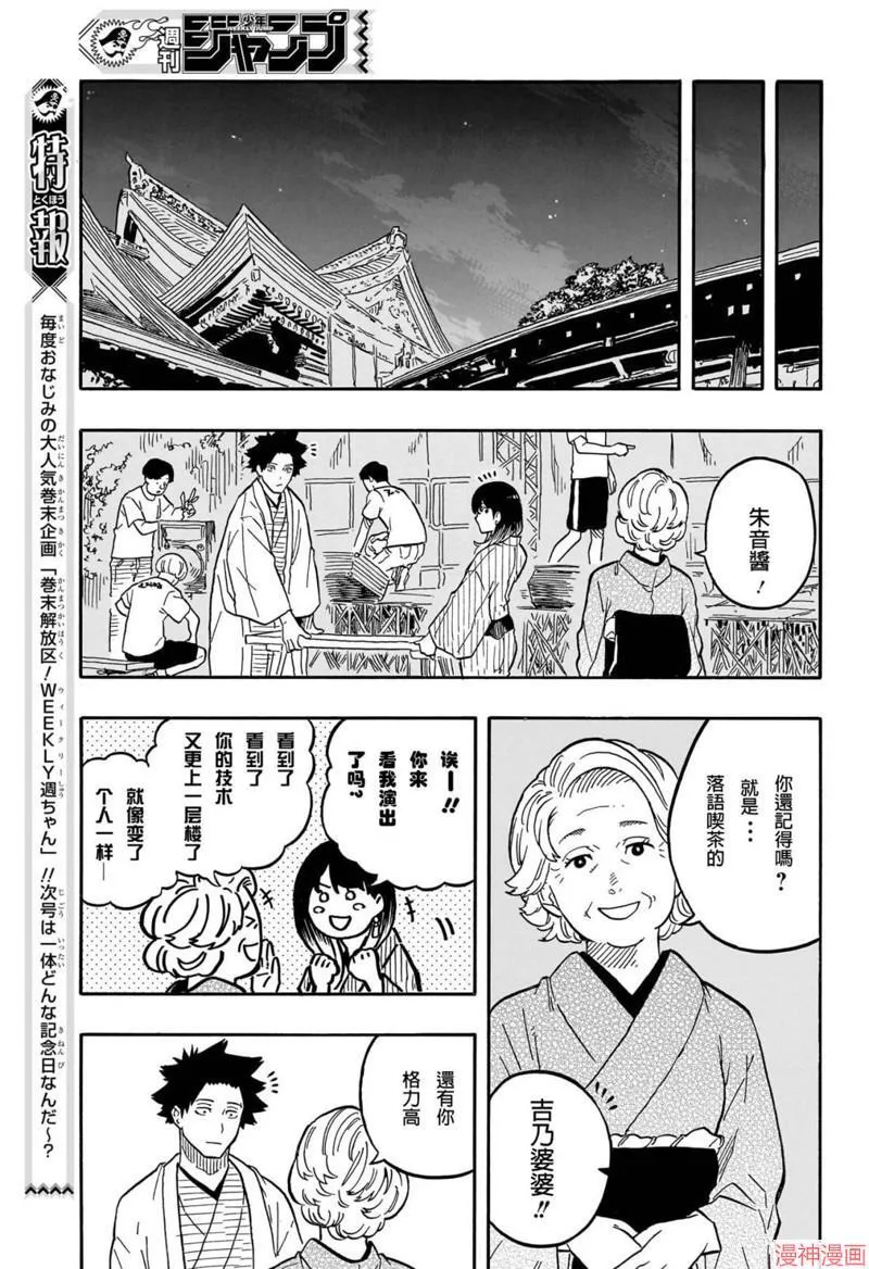 第76话 第15页